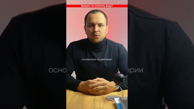 Почему говорят что вредно кипятить воду два раза? #полезныесоветы смотреть онлайн