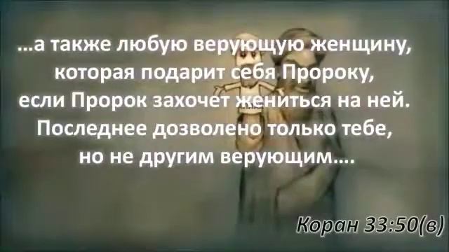 Про Коран и Мухаммада смотреть онлайн