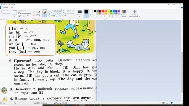 2 класс, урок 47 - 48 (Биболетова М.З) смотреть онлайн