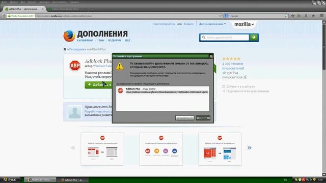 Как убрать рекламу в браузере (Mozilla firefox) смотреть онлайн
