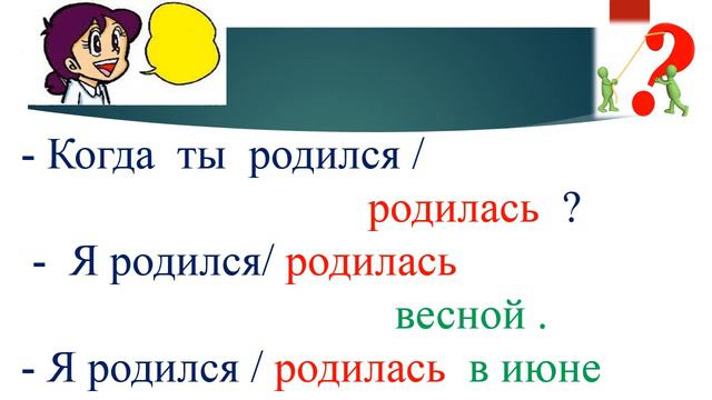 когда ты родился 8 онлайн урок1 смотреть онлайн