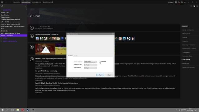 ● КАК ИЗМЕНИТЬ НАСТРОЙКИ ГРАФИКИ В ИГРЕ VRCHAT ● смотреть онлайн