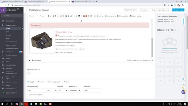 Верстка Карточки Товару смотреть онлайн