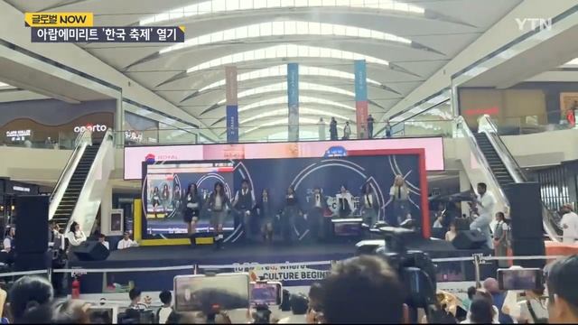한국말 겨루고 연 날려보고…아랍에미리트 달구는 '한류' [글로벌 NOW] / YTN korean смотреть онлайн