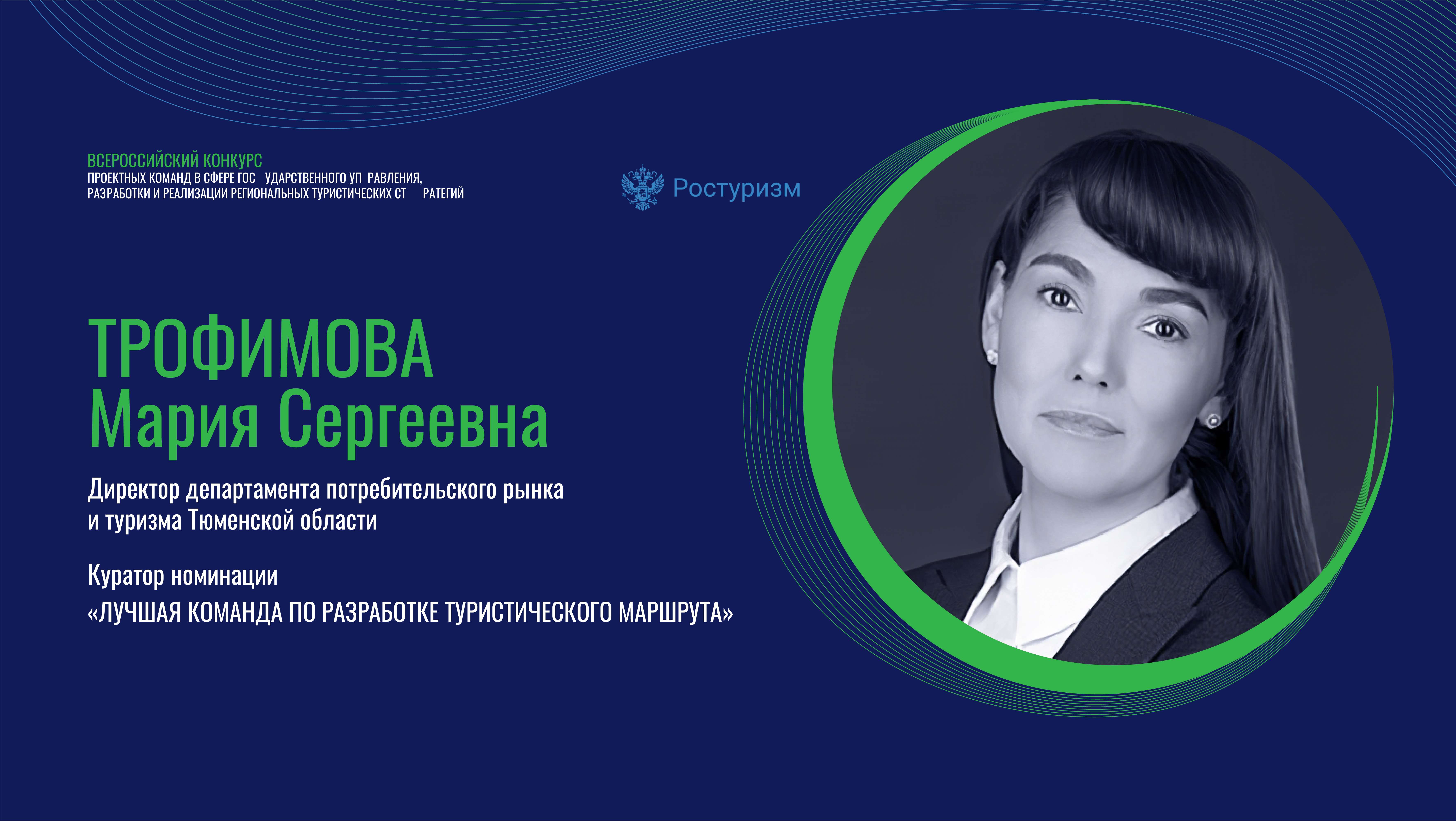 Трофимова Мария Сергеевна.mp4 смотреть онлайн