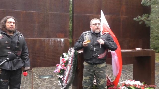 #ДорогиПобедыНаБерлин мотоклуба #НочныеВолки на Смоленщине с акцией #ЭтоНашаПобеда - День 1 смотреть онлайн