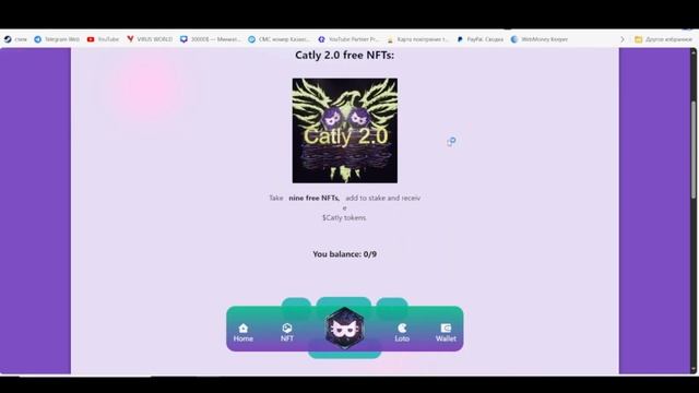Зароботок без вложений в проэкте catly2 смотреть онлайн