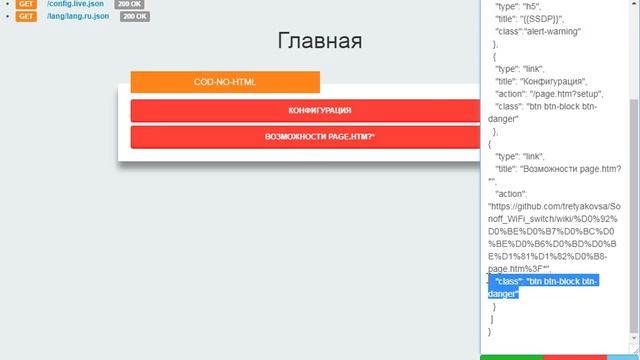 Шаг №9 — Создание WEB страниц в ESP8266, без знаний HTML смотреть онлайн