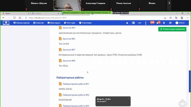 Информатика 28.01.2021 | 6 урок смотреть онлайн
