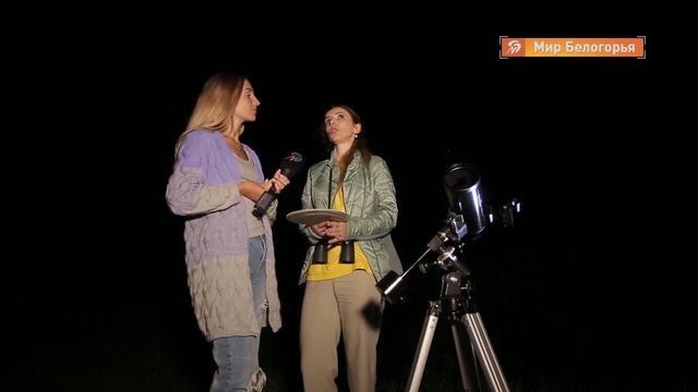 Где наблюдать звезды в пригороде Белгорода смотреть онлайн