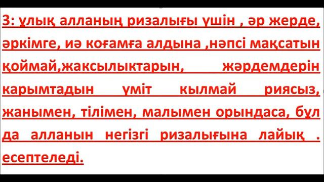 ұлық алланың біге риза болатын жолы смотреть онлайн