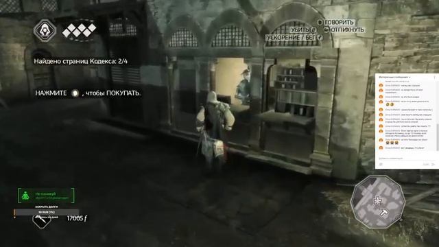 Прохождение всей Серии игр Assassin's Creed №4 смотреть онлайн