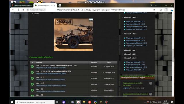 Как скачать мод на оружие сылка в описание смотреть онлайн