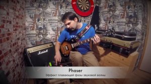 Виды гитарных эффектов (Ликбез)