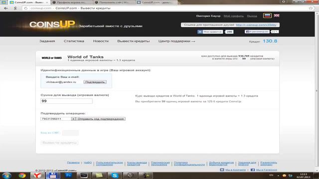 Заработай голду в World of Tanks с помощью COINSUP COM смотреть онлайн