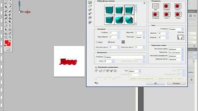 Как сделать 3D текст. смотреть онлайн