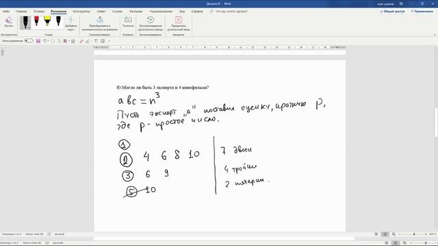 №505433 решуегэ смотреть онлайн
