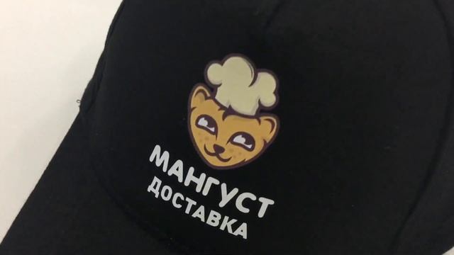 Печать на бейсболках МАНГУСТ на заказ в ИванычЪ GROUP (y-ivanycha.ru) смотреть онлайн
