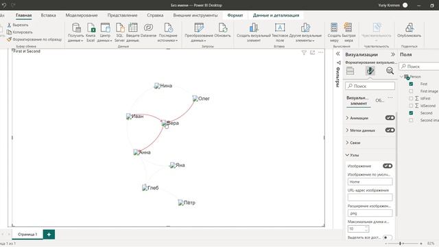 Визуализация графа из MS SQL Server в Power BI с помощью Force-Directed Graph смотреть онлайн