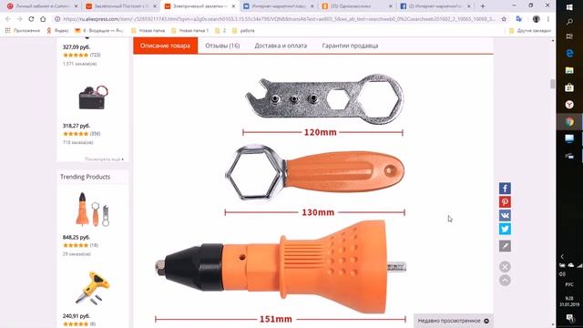 насадка-заклёпочник для шуруповёрта, для дрели. смотреть онлайн