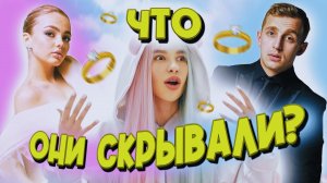 ВАЛЯ КАРНАВАЛ И САША СТОУН ПОЖЕНИЛИСЬ