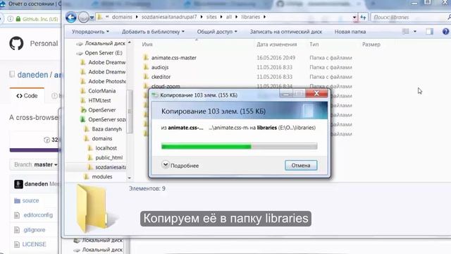 Анимация блоков на Drupal