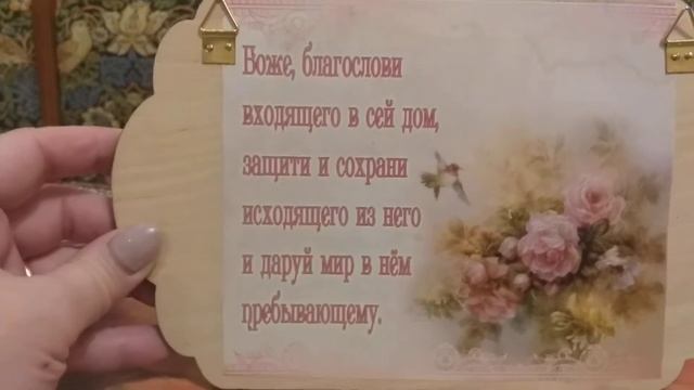 Декупаж.  Ключница.