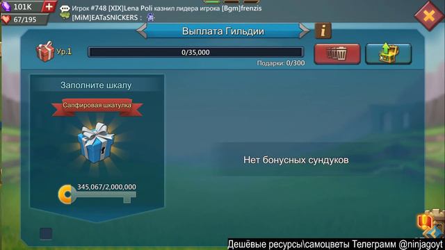 Как НЕ надо принимать сборы - Меня пытаются обнулить - Lords Mobile смотреть онлайн
