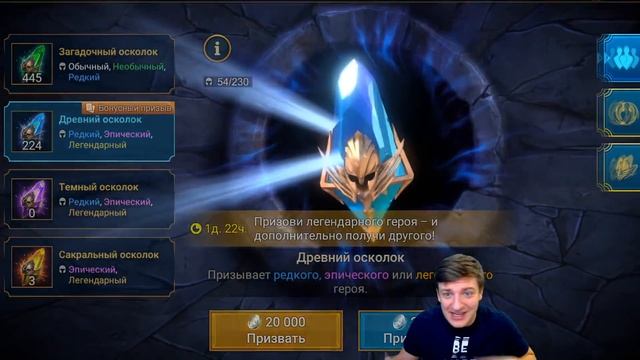 Получил 2 ТОП ЛЕГИ СЕБЕ на акк! Открытие осколков \ шардов в Raid Shadow Legends смотреть онлайн