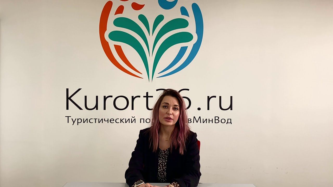 Курорт26.ру