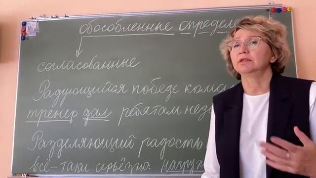 Обособленные определения 1 урок смотреть онлайн