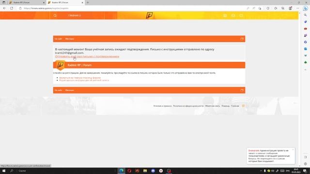 КАК ЗАРЕГИСТРИРОВАТЬ ФОРУМНЫЙ АККАУНТ | RADMIR RP, HASSLE ONLINE смотреть онлайн