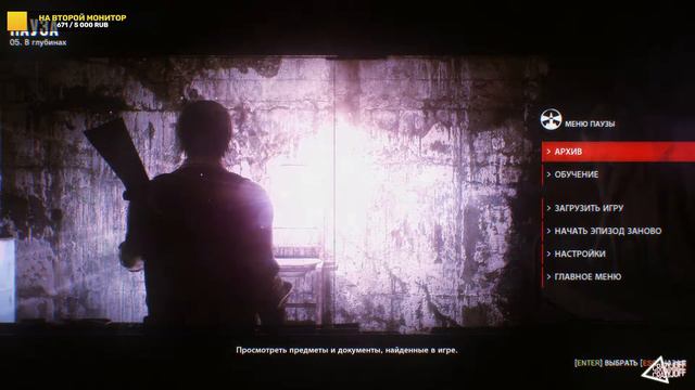 НАЧАЛО ГЛАВЫ САМИ НЕ СВОИ | THE EVIL WITHIN | №3 смотреть онлайн