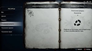 Прохождение God of War: Ragnarok: Часть 4 — Нидавеллир