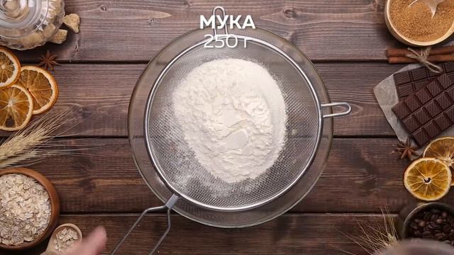 Овсяное печенье смотреть онлайн