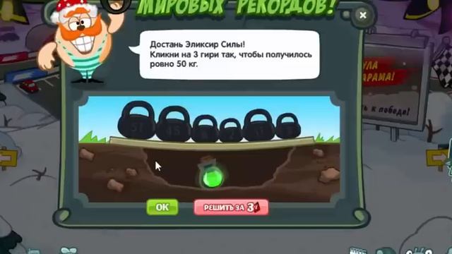 Шарарам прохождение квеста Свари зелье счастья смотреть онлайн