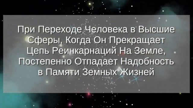 ПАМЯТЬ ВСЕХ ВОПЛОЩЕНИЙ ЧЕЛОВЕКА. СЕКЛИТОВА Л.А. СТРЕЛЬНИКОВА Л.Л. КНИГА "РАЗВИТИЕ МЫШЛЕНИЯ" смотреть онлайн