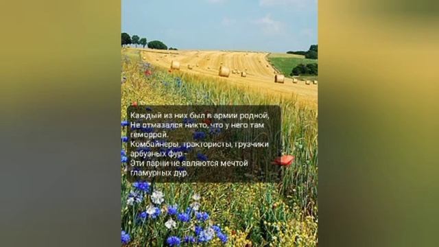 Комбайнеры. слушать онлайн. текст. хит деревни. смотреть онлайн
