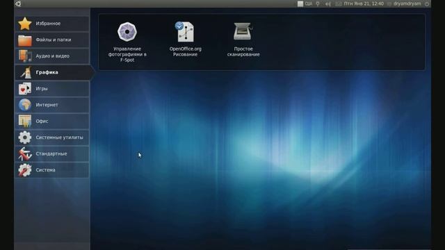 Ubuntu 10.04.1 LTS Desktop + Netbook Remix смотреть онлайн