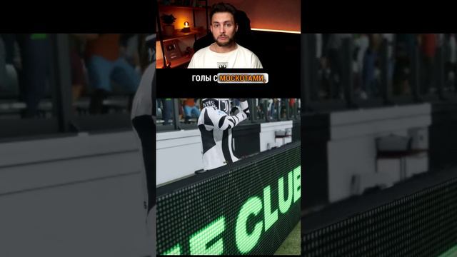 А знали ли вы, что в EA FC 25... смотреть онлайн