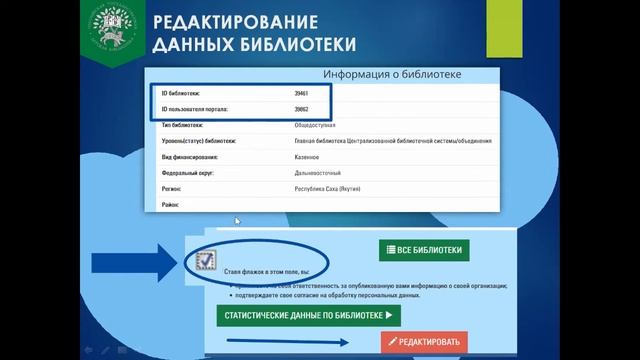 «Библиотеки России – детям» смотреть онлайн