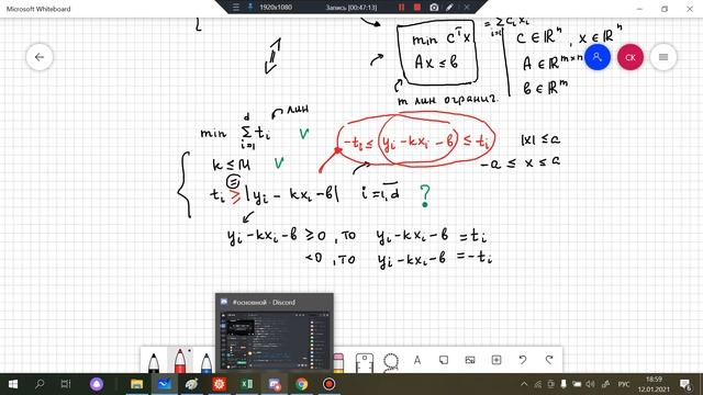 СМПР, 12.01, постановка задачи оптимизации, выпуклость множества