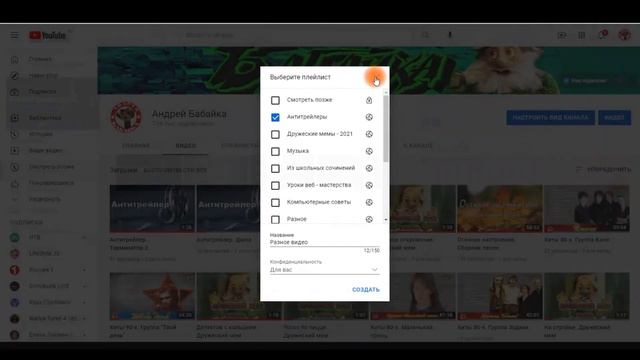 Как создать плейлист смотреть онлайн