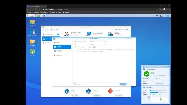 NASを使ってWebサーバーの構築の解説(1) смотреть онлайн