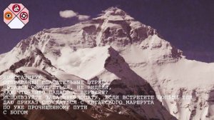 SCP-5140 - «ЭВЕРЕСТ»