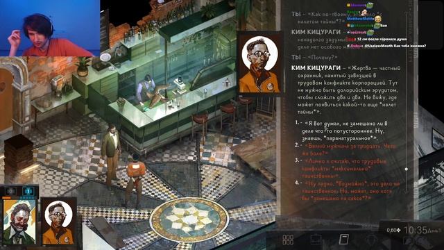 Юзя играет в Disco Elysium Часть 1 05 07 22 | UselessMouth смотреть онлайн