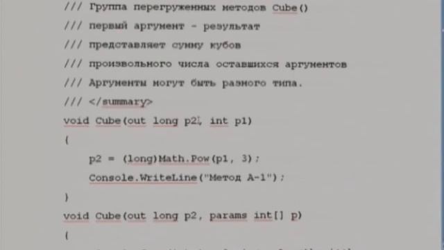 Лекция 9: Процедуры и функции -- методы класса смотреть онлайн