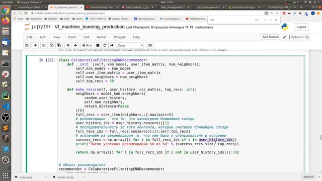 ML production: recommeder system смотреть онлайн