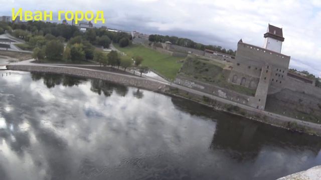 Замок крепость Иван город ? смотреть онлайн
