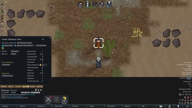 Невероятные приключения вампиров в Rimworld Biotech